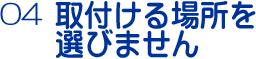 04 tꏊIт܂