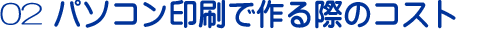 p\Rōۂ̃RXg
